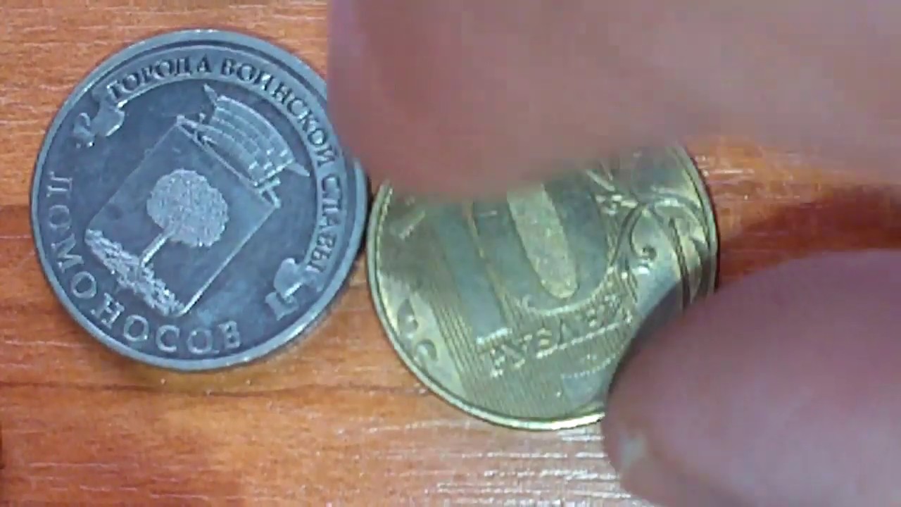 Рубль видео. Редкие 10 рублевые монеты 2019. Разрубленная монета.