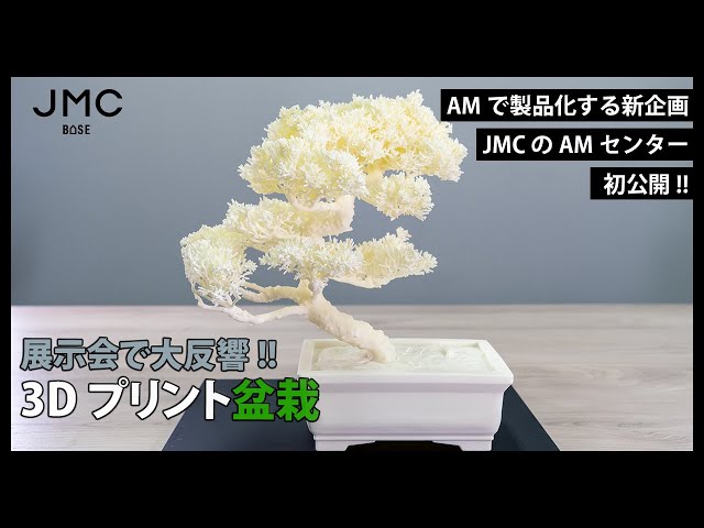 Reviving Our Hit 3D-Printed Bonsai: Project to Update and