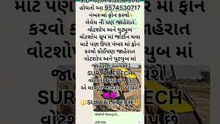 કોઈને પણ જાહેરાત કરવી હોયતો આ 957 4530717 નંબર માં ફોન કરવો યુટ્યુબ અને   વોટશોપ પણ જાહેરાત આ વશે 🔱😈