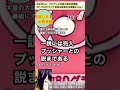 【めざまし8】フジテレビ社員逮捕、『ポップUP!』パワハラ事件を華麗にスルー【報道しない自由】停波しろ❗️の声多数!!️谷原さん白目w