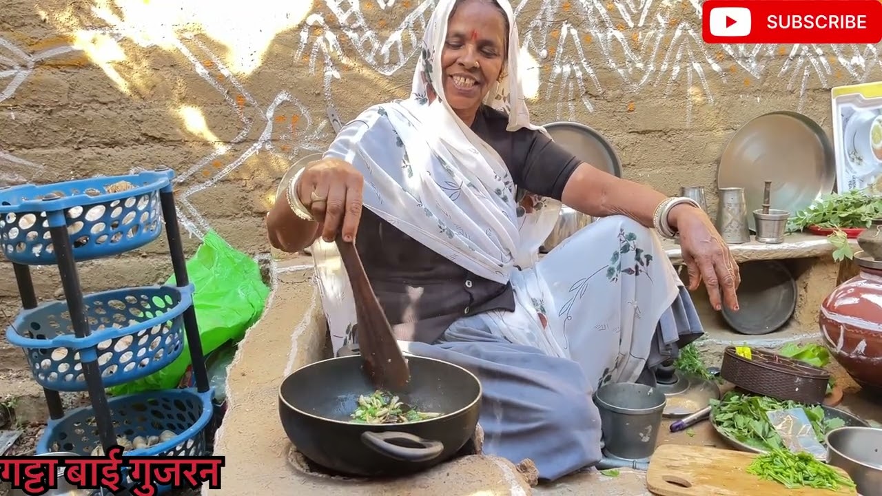 आज गट्टा भुवा का चूल्हा चोका में बनी है खाटी भाजी 🍛 🍲 @GattabaiGujran 
