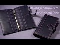 【レザークラフト】ナローサイズのシステム手帳を作る / [Leather Craft] Making a narrow size personal organizer.