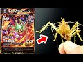 実在する虫のカードゲーム"蟲神器"の最新弾を実際の虫を見ながら開封！