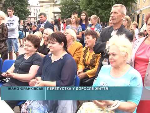 Перепустка у доросле життя