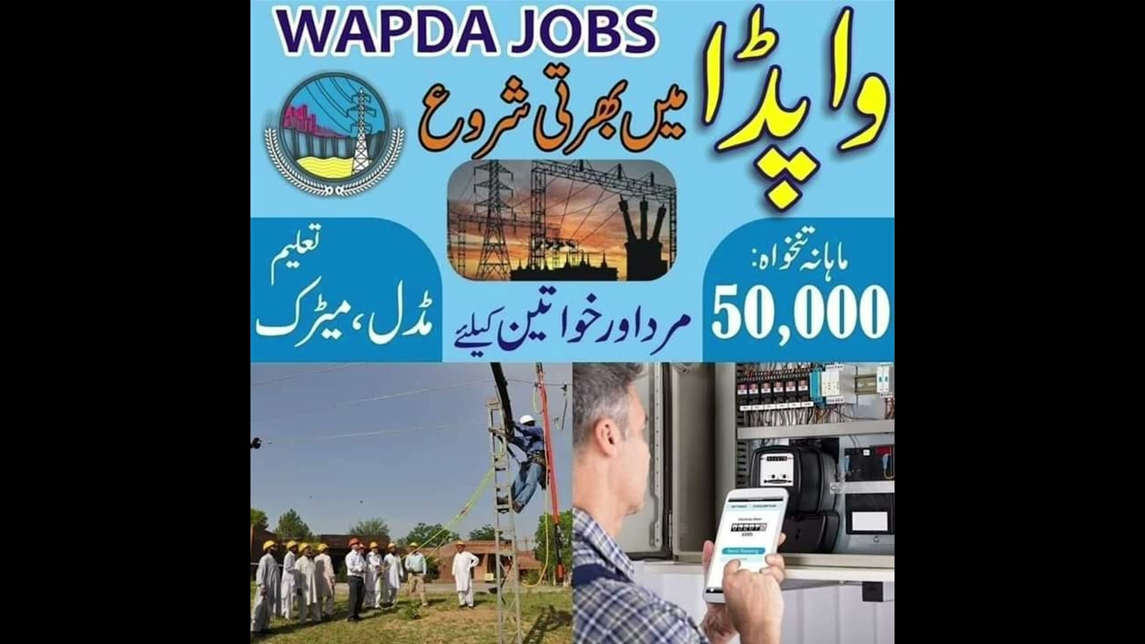 NTDC jobs | Wapda jobs | New Wapda jobs | new updates | apply through NTS