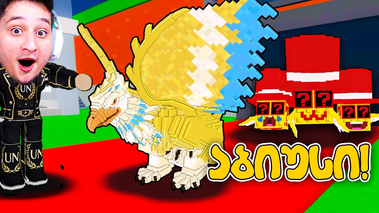 Roblox Steal a Brainrot ახალი ბრეინროთები დაემატა და fuse DIVINE