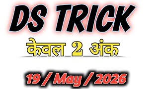 Gl ds trick |19-May | Spz Gold Satta  is live!