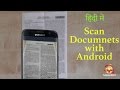 Best app for Scan Documents in Android