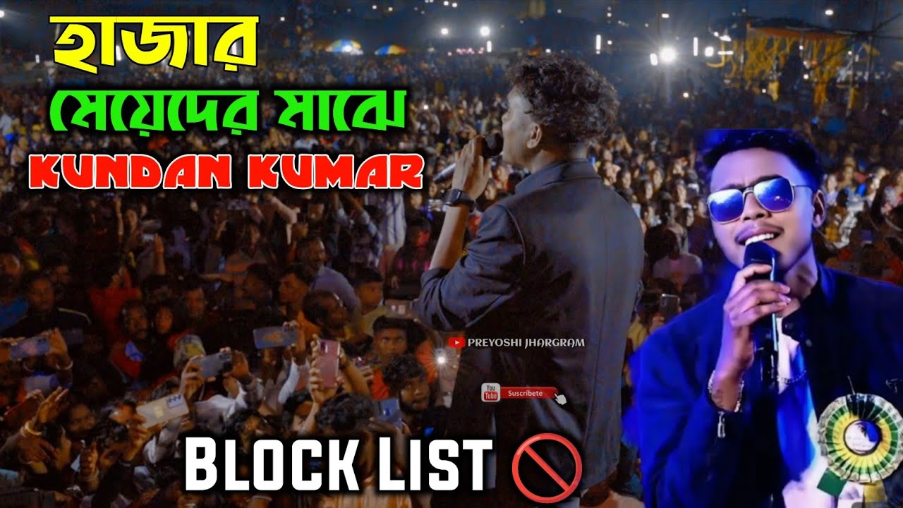 Blocklist || Kundan Kumar 