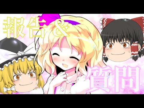 報告＆質問動画 最後にPVあります✩.*˚