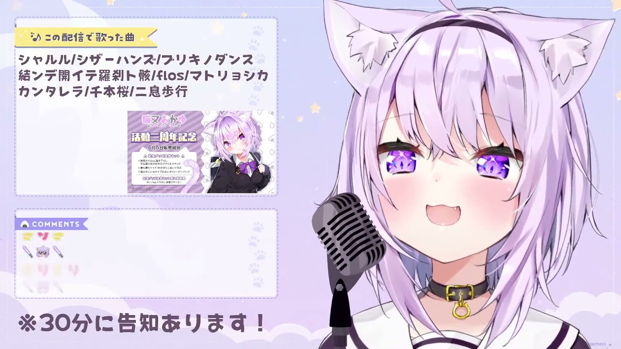 Nekomata Okayu Sings Ikenai Borderline Youtube Nekomata Okayu Sings Ikenai Borderline Youtube