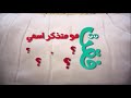 فقت من النوم ايمن رضا فقت من النوم ايمن رضا