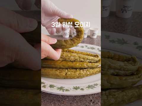 #레시피 #오이지 #<strong>오이지담그는법</strong> #오이지담그기 #오이지레시피 #여름반찬 #초간단 #오이요리