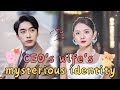 [MULTI SUB] After Flash Marriage, the Mysterious Identity of the CEO