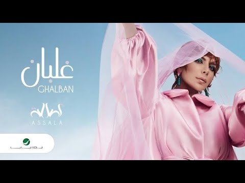     2022 أصالة غلبان