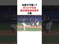 攻略不可能！？オリジナルの変化球を操る投手３選