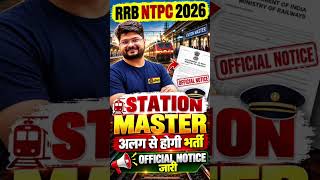 RRB NTPC New Vacancy 2026 | Station Master की भर्ती अलग से होगी😍 #shorts
