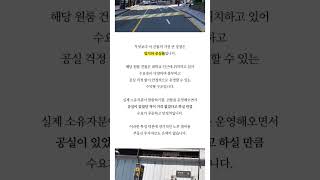 감정가 그 이하 매수 금액, 초급매 부산 원룸통매매