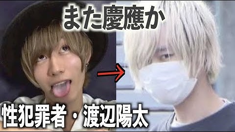 渡辺陽太 Youtube