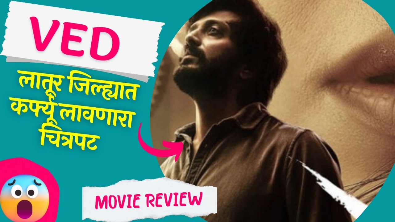 Ved Movie Review In Marathi Riteish Deshmukh Genelia Deshmukh