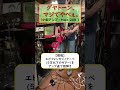 【グヤトーン、マジでやべぇ。】#ギターアンプ