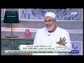 بنت البلد الشيخ محمد رضا يوضح ما هو سواد القلب وكيف ينعكس على وجه الإنسان 
