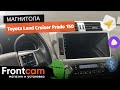 Автомагнитола для Toyota Land Cruiser Prado 150 на ANDROID