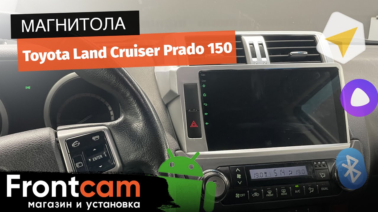 Автомагнитола для Toyota Land Cruiser Prado 150 на ANDROID