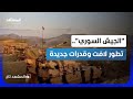 الجيش السوري يستعرض قوته المدفعية في تركيا تطور لافت في مناورات إيفس المشهد تاغ