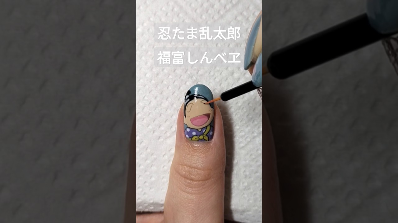 【忍たま乱太郎】福富しんべヱ痛ネイル #anime #nailart
