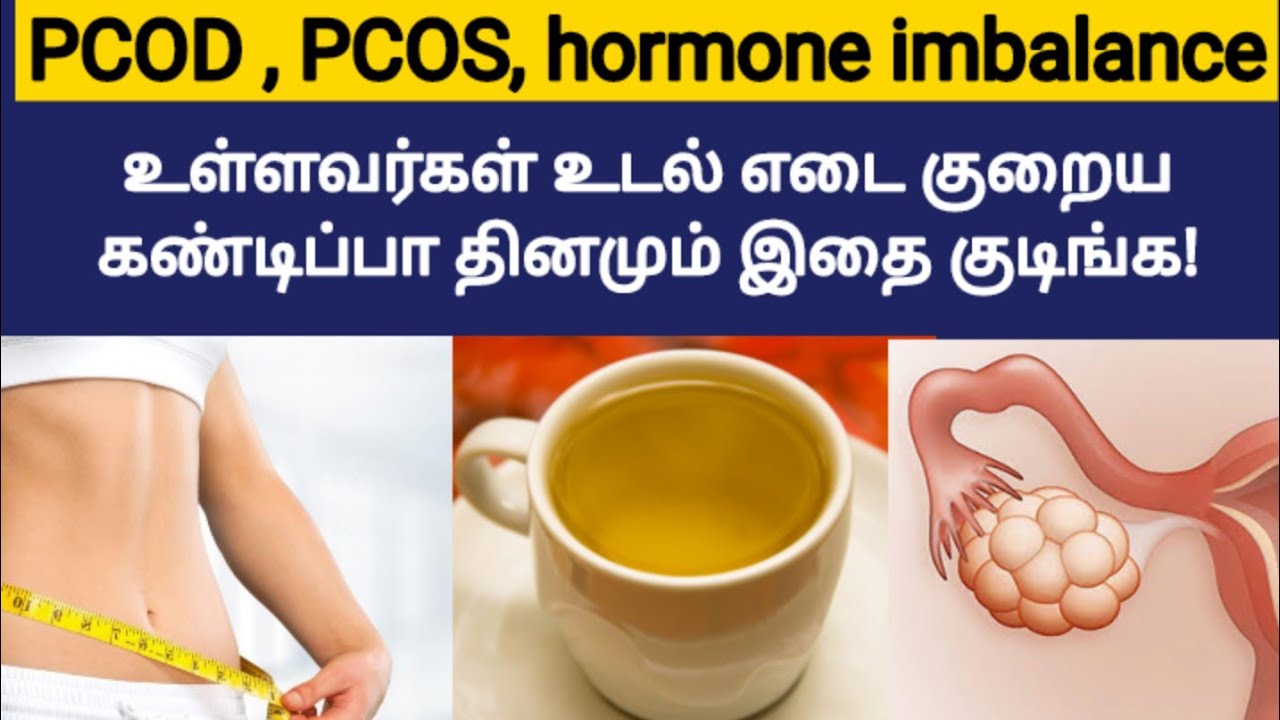 weight loss drink for pcos in tamil remedy for irregular periods in