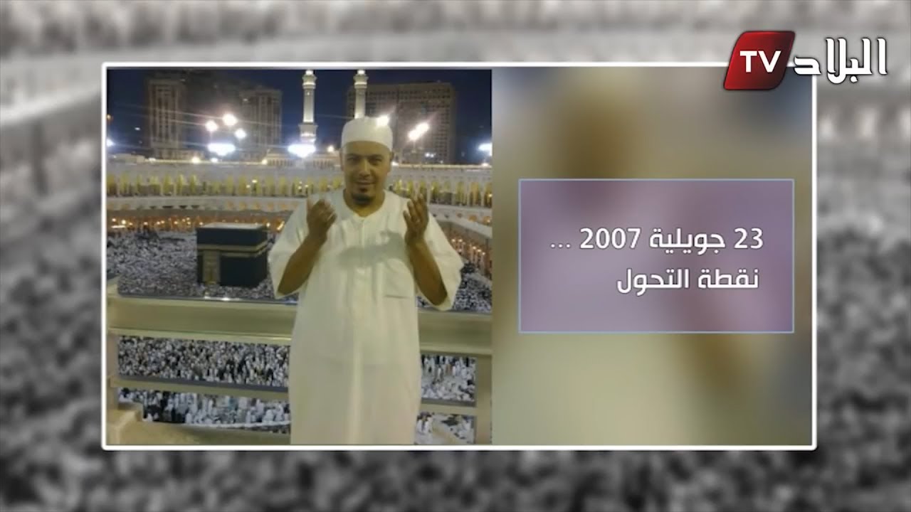 جلول يحكي كيف ترك الغناء والشهرة و المال والشهوات .. وقرر الاعتزال والتحول إلى عالم آخر تماما؟!