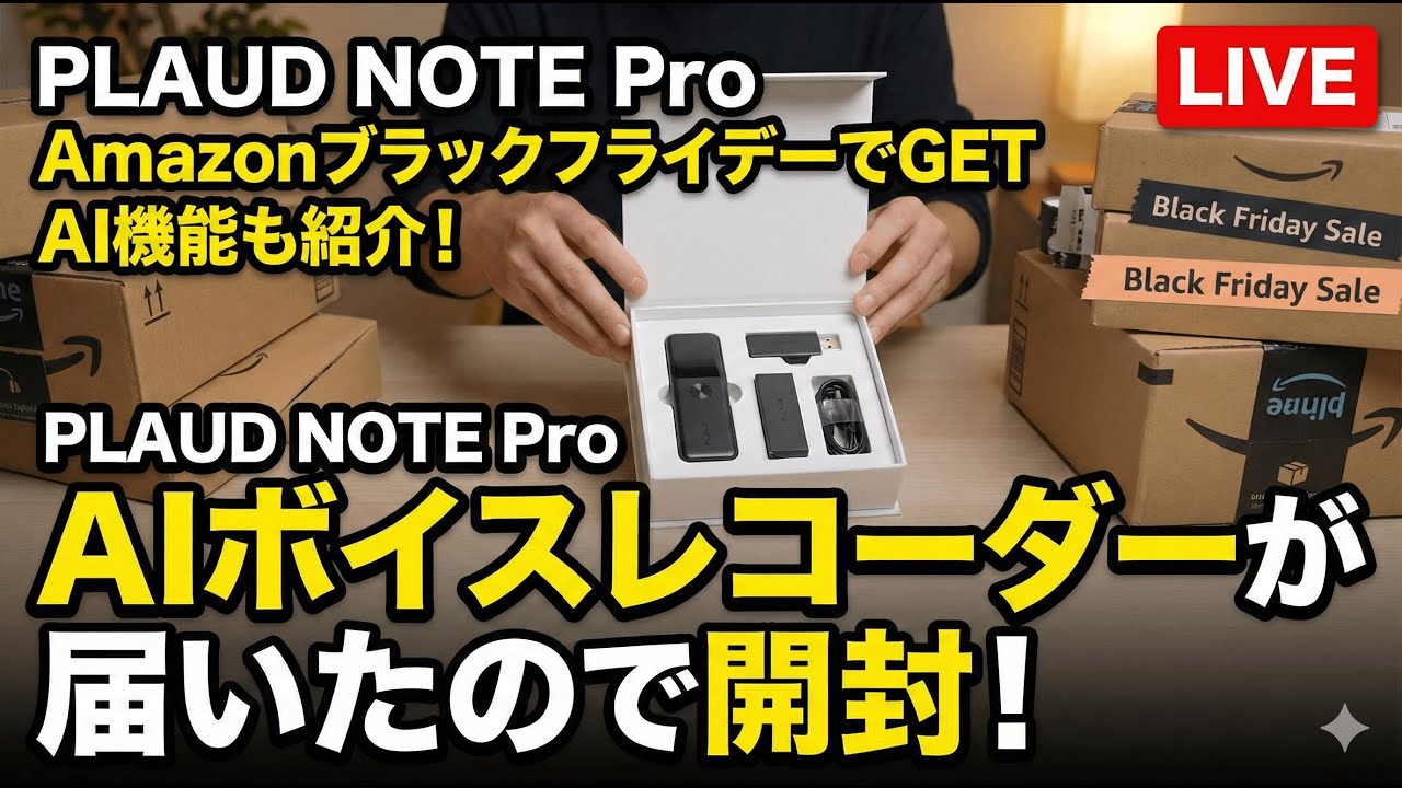 My AI voice recorder arrived, so let's unbox it! #PLAUDnotepro