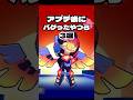 アップデート後にバグったやつら3選 #shorts