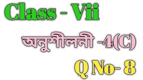 Class 7 Math Ex-4(C) Q No- 8 Solution in Assamese/Sankardev Sishu Niketan/ Babu