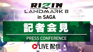 Rizin Landmark 8 In Saga に関する記者会見 - 2024/02/16