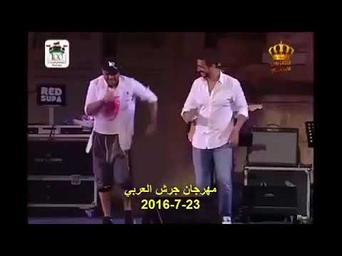 سعد لمجرد يسرق اغنية الشمعة الجزائرية و ينسبها للمغرب في مهرجان جرش بالاردن 2016