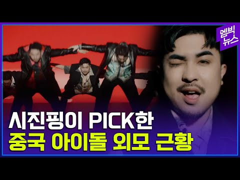 예쁘면 못 나오는 중국 아이돌 외모 근황