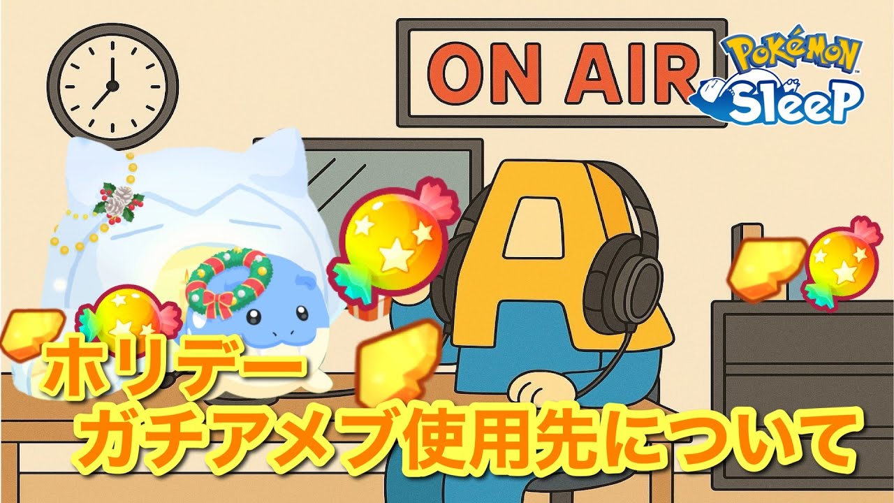 【ポケスリトーク】Radio A#18「ホリデー・ガチアメブ」【作業用ラジオ】