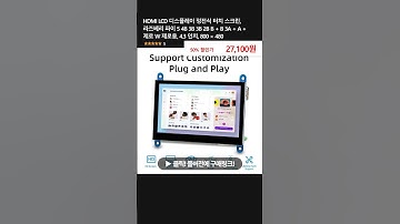 HDMI LCD 디스플레이 정전식 터치 스크린, 라즈베리 파이 5 4B 3B 3B 2B B + B 3A + A + 제로 W 제로용, 4.3 인치, 800 × 480