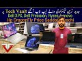 Dell XPS 4K Hp DragonFly EliteBook Dell Precision Zbook Ryzen| Cheapest Price Laptop in Pakistan