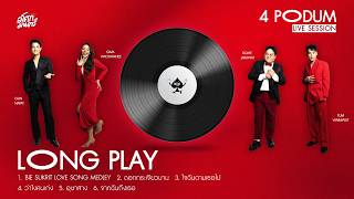 รวมเพลงเพราะ ฟังต่อเนื่องยาวๆ - 4 โพดำ | 4 โพดำ Live Session【LONGPLAY】