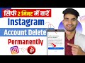 Instagram Account Delete Kaise Kare Permanently 2025 | How To Delete Instagram Account Permanently