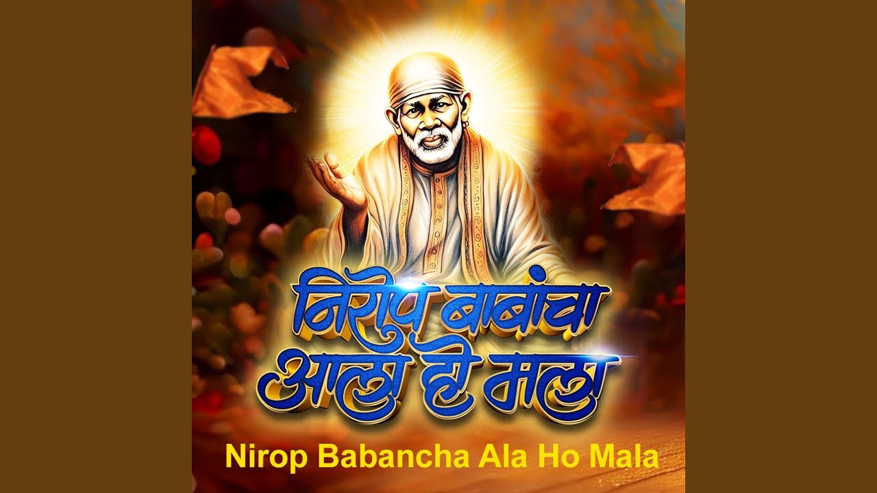 Dharuni Hat Janu Chalato Sai