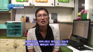 세상에서 가장 아름다운 여행 130930 #6(2)