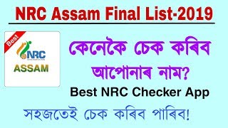 Check your Family list Assam Final NRC fast and easily | NRC Checker Best App screenshot 5