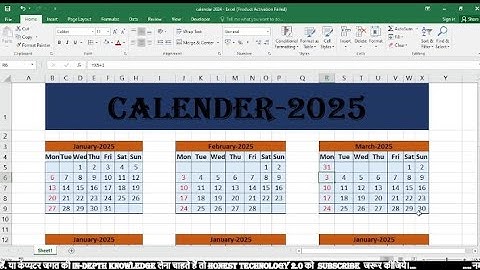 How to make calendar in ms excel | excel me calendar kaise banaye calendar 2025