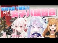 【初パ】ちひろ塾 一期生女子コラボ！はるまきのApex Legends【にくまきレーシング】