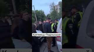 #тцк побили й захопили чоловіка в Кам'янці Подільському! Люди протестують!