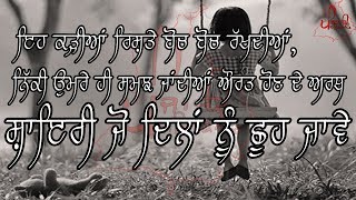 New Motivational Words for Girls | Punjabi Poetry/Shayari/Quotes | Real Life changing Thoughts screenshot 4